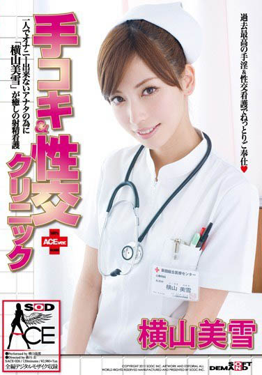 (横山美雪)番号IPTD-715 Kawaii*绝品美少女！惠比寿麝香葡萄第五代成员！引退十年仍有影响力