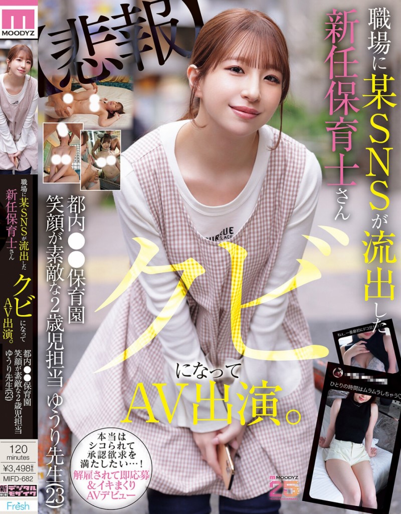 菅原优里(菅原ゆうり)出道作品番号及封面，菅原优里个人简介