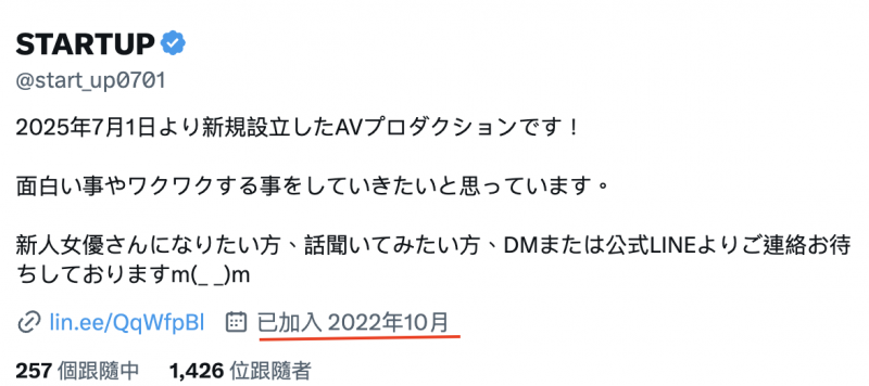 签了新的经纪公司！天川そら(天川空)要重返战场？