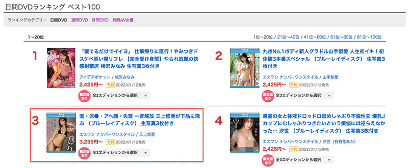 SSIS-287,三上悠亜(三上悠亚，Mikami-Yua)最新作品2022/01/11发布！