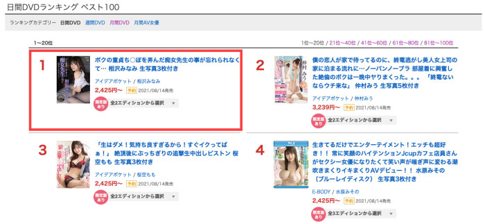 IPX-714,相沢みなみ(相泽南，Aizawa-Minami)最新作品2021/08/13发布！