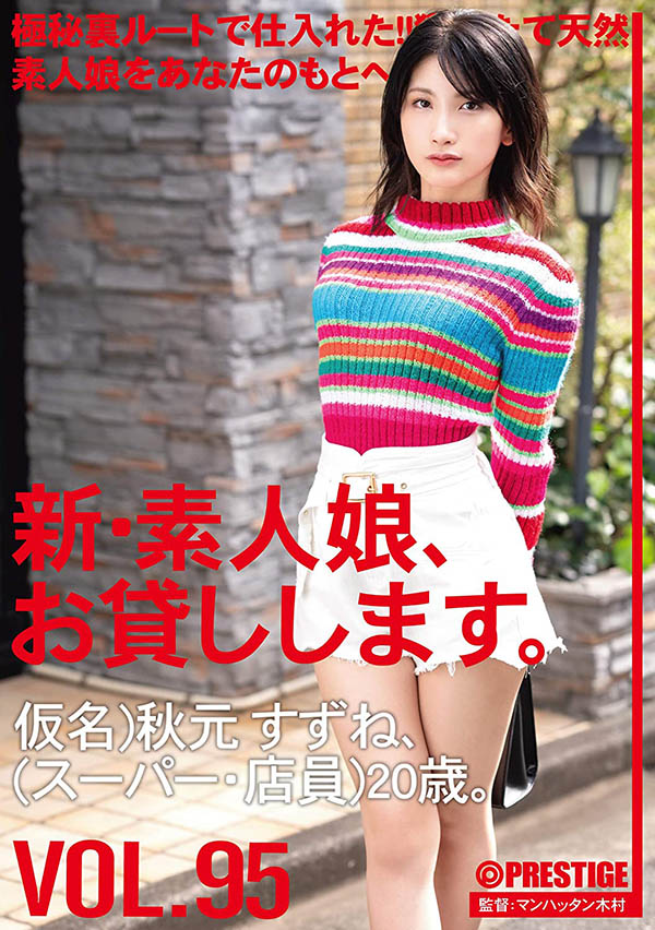 CHN-197,秋元すずね(秋元铃音，Akimoto-Suzune)最新作品2021/02/12发布！