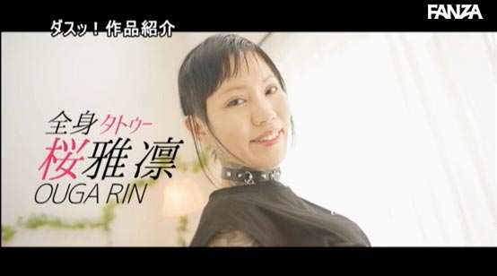 DASD-726,桜雅凛(樱雅凛，Ouga-Rin)最新作品2020/09/25发布！