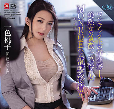 最新推荐！巨乳熟女《一色桃子》精选作品介绍……