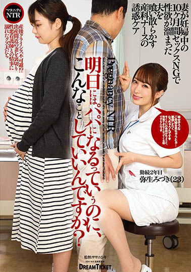 最新推荐！决心终止暗恋美少女《弥生美月》精选作品介绍……