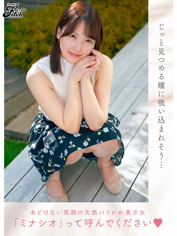 JUFE-491,美波汐里(Minami-Shiori)最新作品2023/08/01发布！
