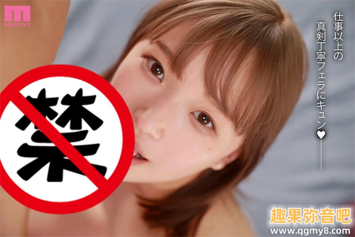 [MIFD-258]既是AV又是AD！11月第一奇女子守屋颯上线啦！