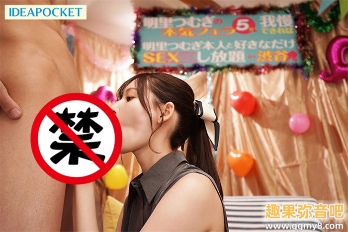 [IPZZ-199]睽违两年名作重启！我婆明里紬（（明里つむぎ））在渋谷街头拉人测试口技！