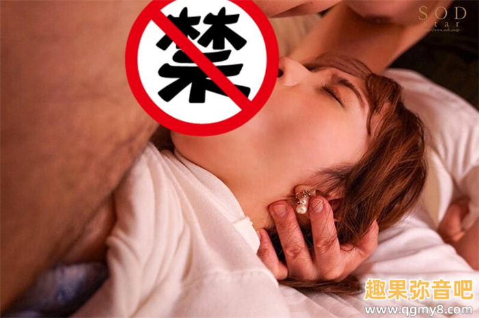 [START-019]相部屋NTR！艺能人・渚恋生（渚戀生）被比吉村卓更恶的大叔硬上了！