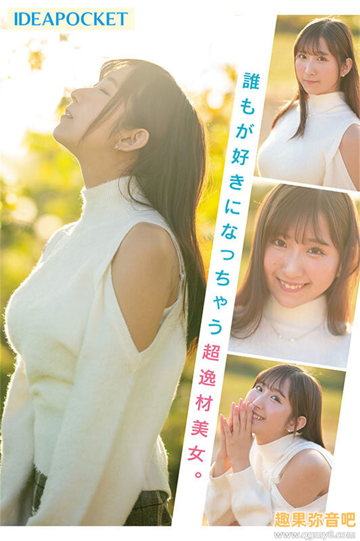 [IPZZ－370]黄金笑颜！无双Body！天然H奶！ 一年半没做爱的役野满里奈（役野満里奈）一出道就喷水！