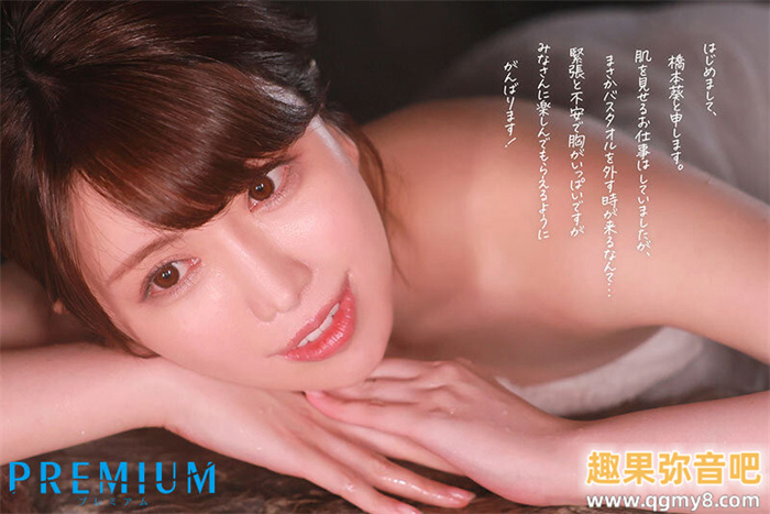 [PRED-681]本档最神秘！167厘米高身长 G罩杯坚挺大奶的温泉节目外景主持人桥本葵下海！