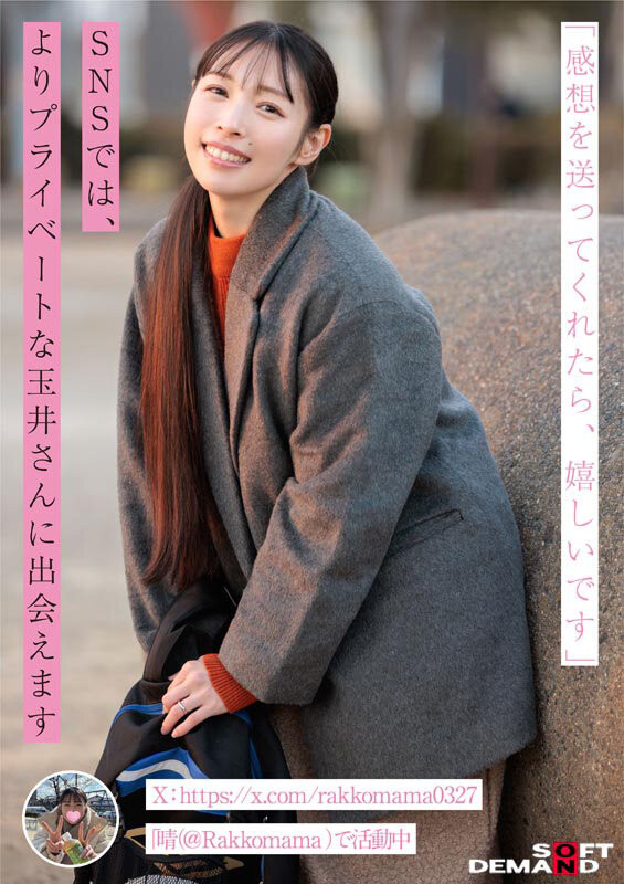 SDNM-517,「玉井晴香」最新作品2025/10/22发布！