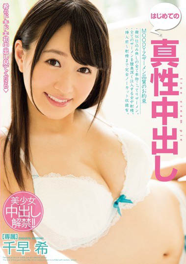 最新推荐！敏感系多汁美少女《千早希》精选作品介绍……