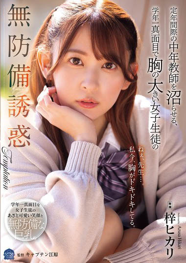 SAME-199,梓ヒカリ（梓光莉）最新作品2025/10/31发布！