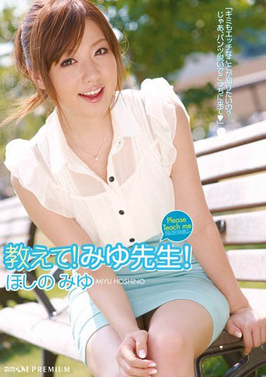 最新推荐！引退多年国民女友《星野美优》精选作品介绍……