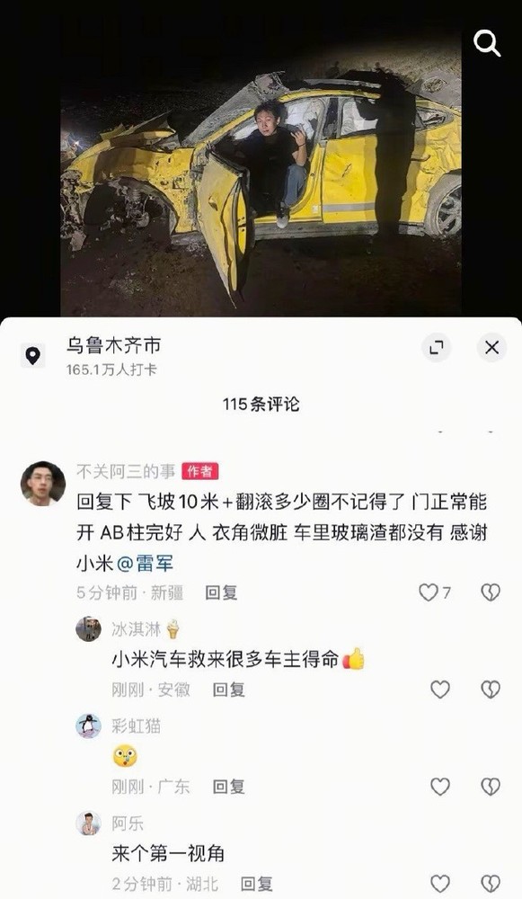 新疆一小米SU7 Ultra从山上翻滚10多米而下 车主无碍