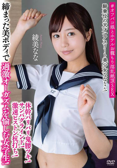 APAK-306,绫美なな（绫美奈奈）最新作品2025/06/07发布！