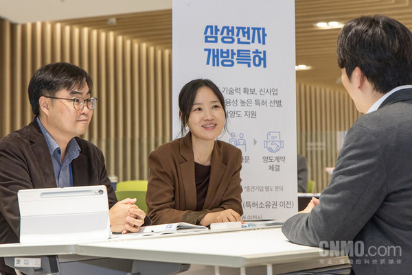 三星电子扩大技术共享：今年再免费开放253项专利