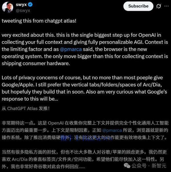 向谷歌宣战？OpenAI发布首个AI浏览器ChatGPT Atlas