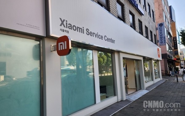 小米在首尔开设直营售后服务中心 从手机到冰箱都能修