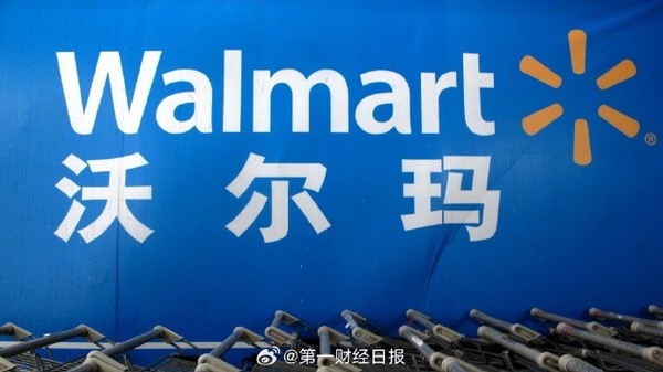 原阿里副总裁刘鹏加入沃尔玛 出任山姆会员店业态总裁