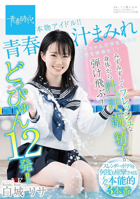 最新推荐！清纯偶像《白城里沙》精选作品介绍……