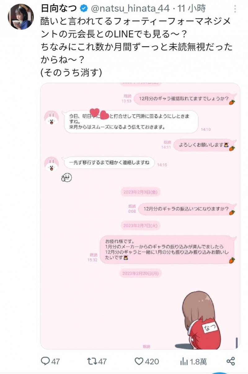 不只深田えいみ(深田咏美)！被那家事务所害的还有她！