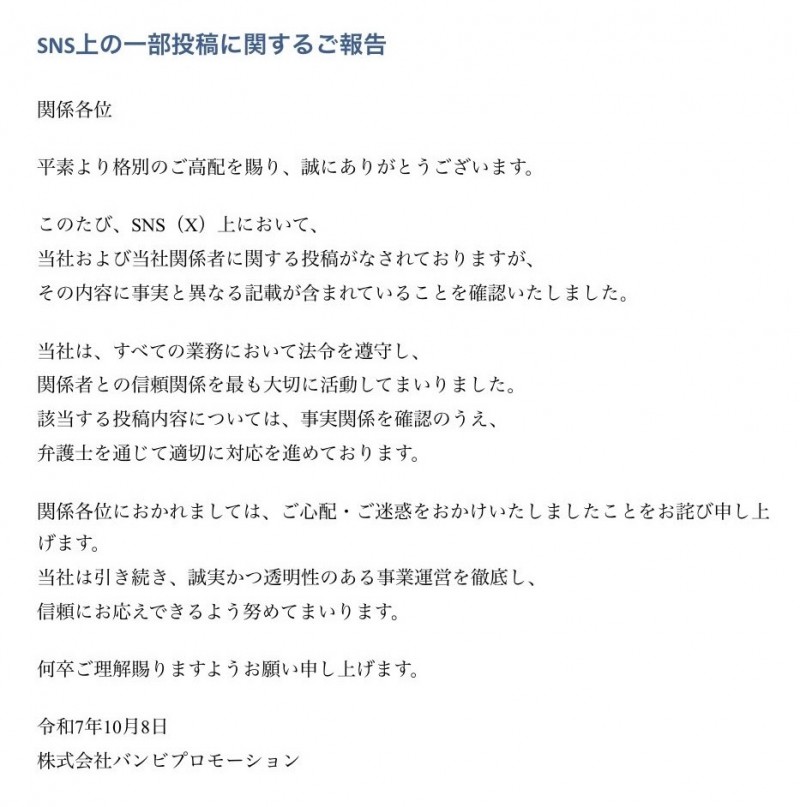 藍芽みずき(蓝芽水月)控侵吞酬劳、事务所正式回应了！