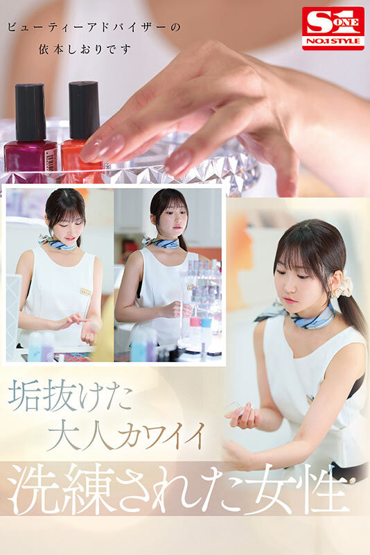 依本诗织(依本しおり)出道作品番号及封面，依本诗织个人简介