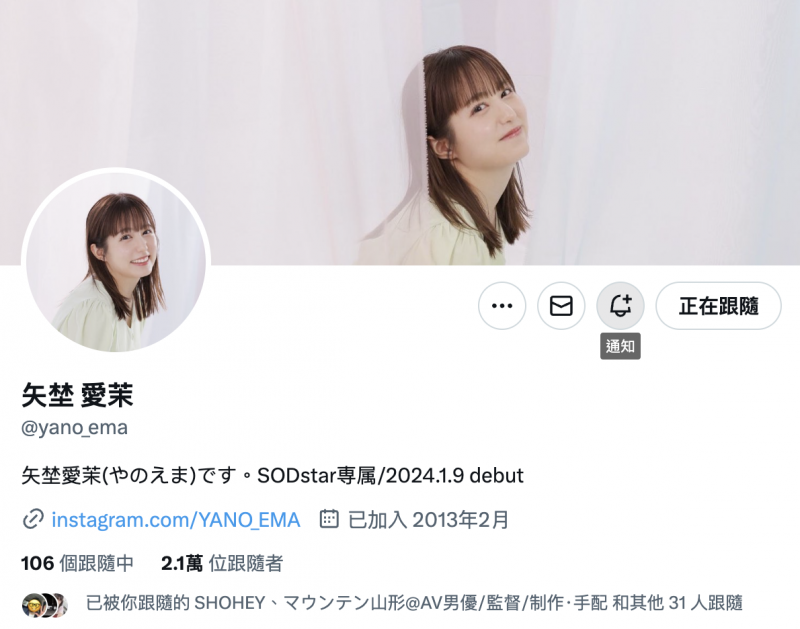 矢埜愛茉(矢野爱茉)出道作品STARS-984发布！艺能资历13年！SOD STAR最强兵器！曾是电视台看板娘的她、AV解禁！