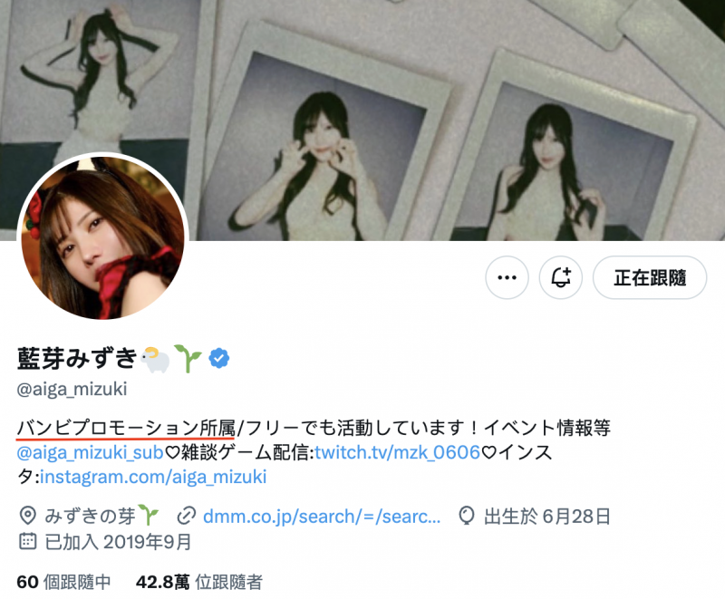 7月中就没拍片了！藍芽みずき(蓝芽瑞季)自爆和事务所有金钱纠纷！