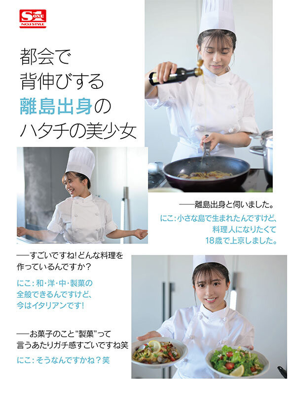 川越仁子(川越にこ)出道作品番号及封面，川越仁子个人简介