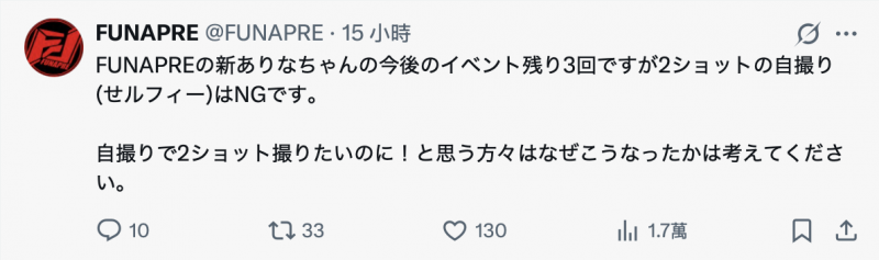 引退前的3场活动⋯ 新ありな(新有菜)要禁止这互动惹！