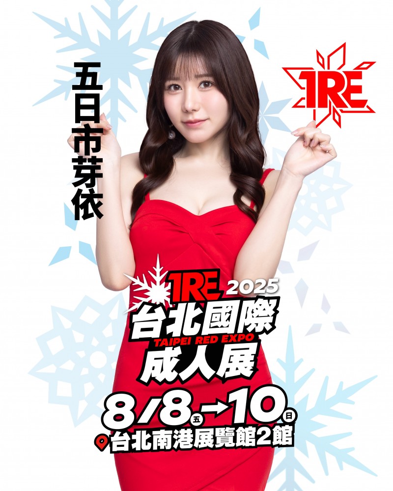 TRE名单出炉！你要知道的8件事！