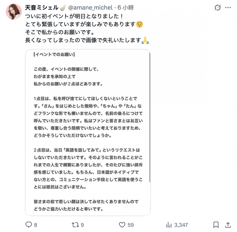 生涯第一场见面会！178公分、混血儿的她有两个限制！