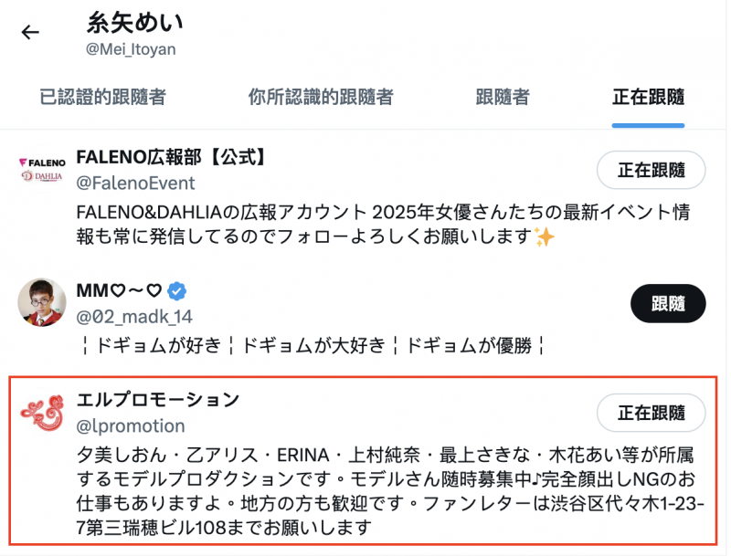 糸矢めい(糸矢芽衣)作品DLDSS-438发布！和AV第一帅蓝井优太偷情后⋯她完全复活了！