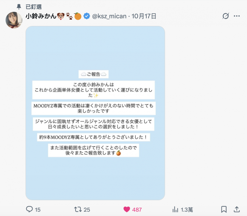 转做企画单体女优后⋯J罩杯的她常无法自片中的角色抽离！