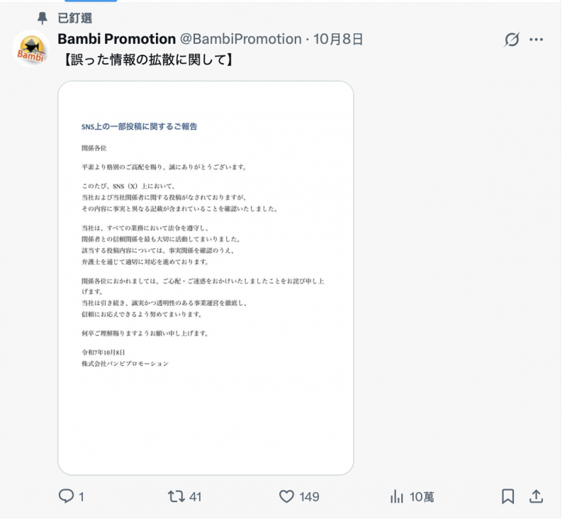 藍芽みずき(蓝芽水月)控侵吞酬劳、事务所正式回应了！