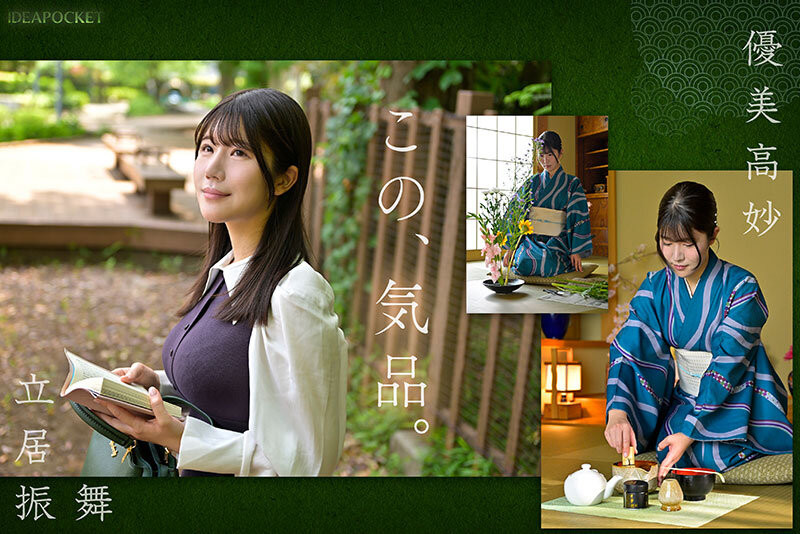 坂井美桜(坂井美樱)出道作品IPZZ-731发布！出身上流却很下流！IP社四大新人的第三位是H罩杯的疗癒女神！