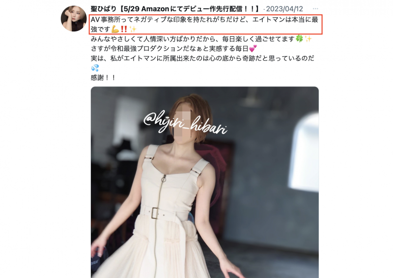 聖ひばり(圣妃羽里)出道作品DLDSS-202发布！真相大白！片商DAHLIA的好女人其实是…