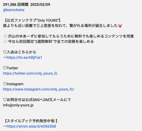 YouTube频道公布恋情？三上悠亚和奶油小生甜蜜共游环球影城！