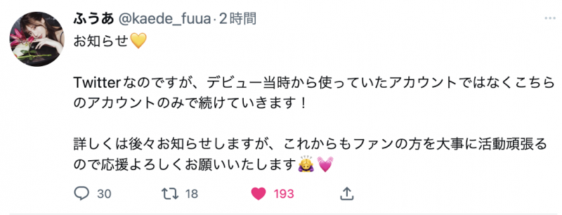 楓ふうあ(枫富爱)状况不对！