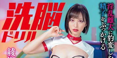 最新推荐！职能治疗师《绫濑天》精选作品介绍……