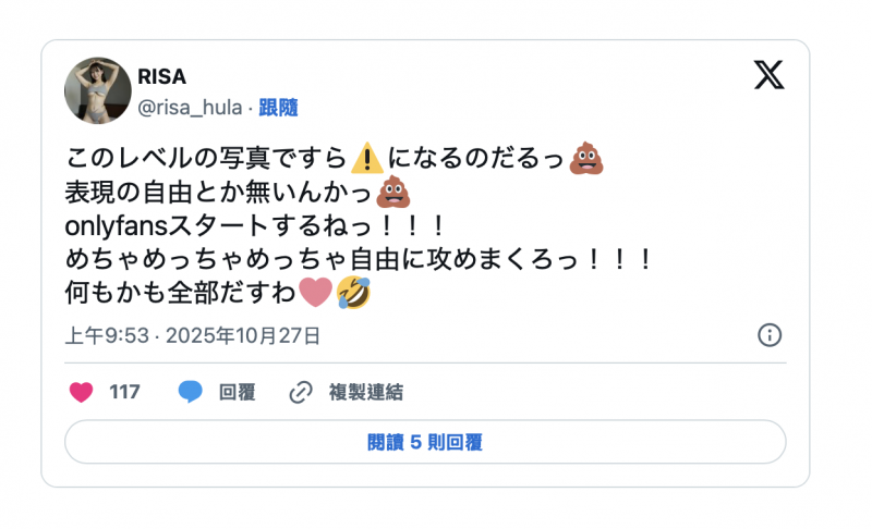 她不做南沢海香了！接下来要靠「那个」赚钱！