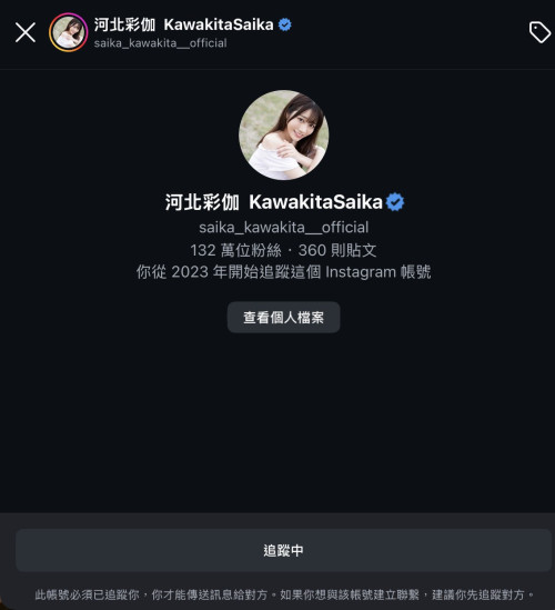 日本球员是怎么勾搭女优的？七瀬アリス(七濑爱丽丝)告诉你！