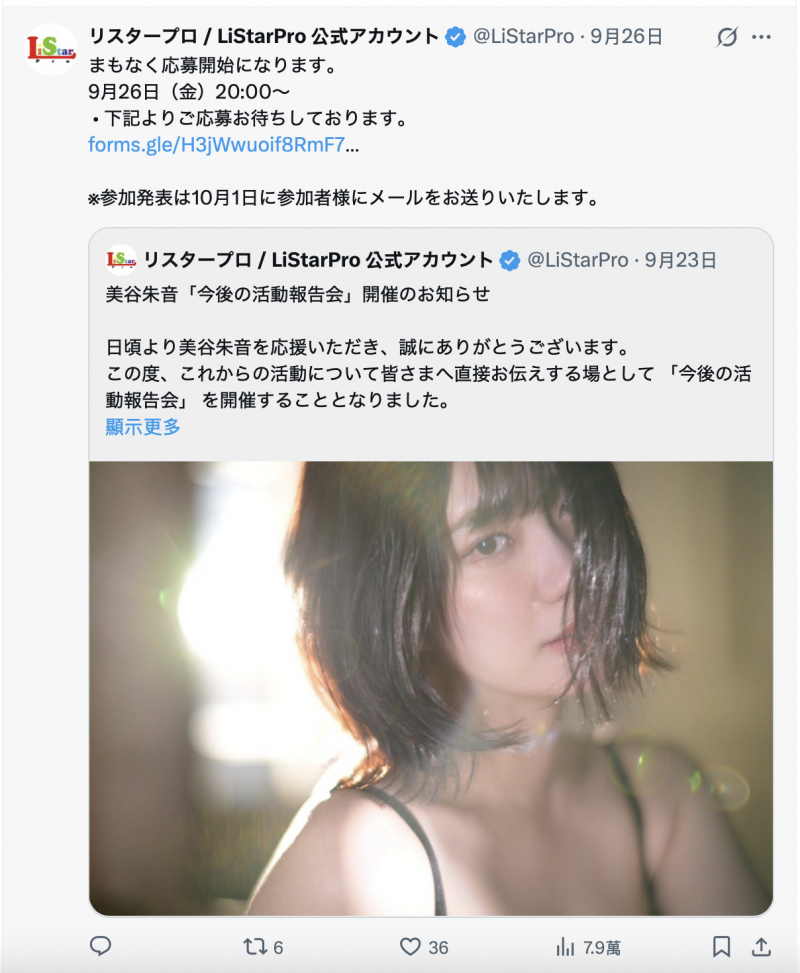 美谷朱音有动作！将和大家报告之后的活动方针！