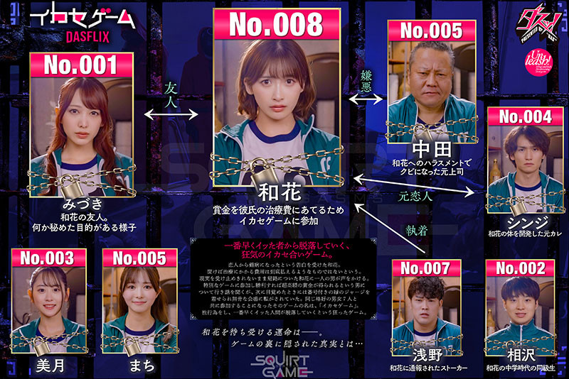 暗黑版鱿鱼游戏女主角！美园和花演出的感想是？