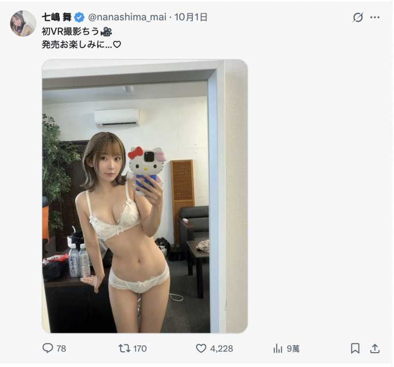 从2021年6月到现在⋯七嶋舞终於解禁演了这作品！