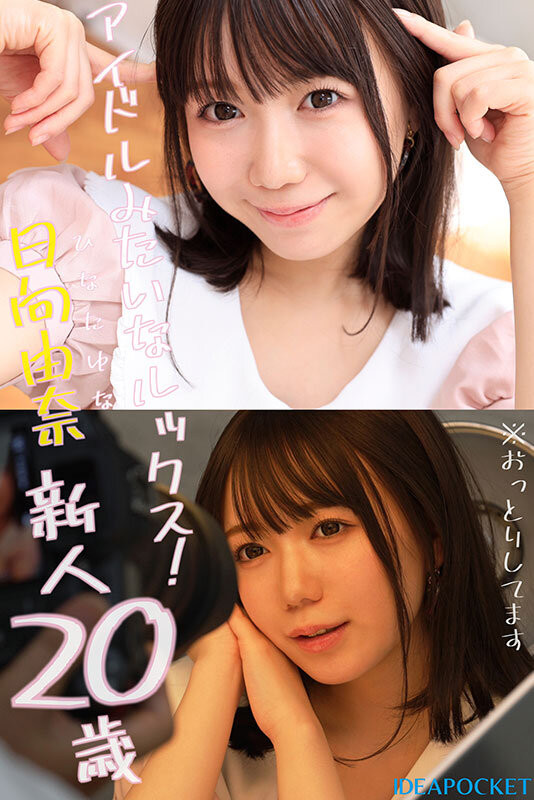 为什么没参加Beauty Venust共演？ 日向由奈可能是⋯