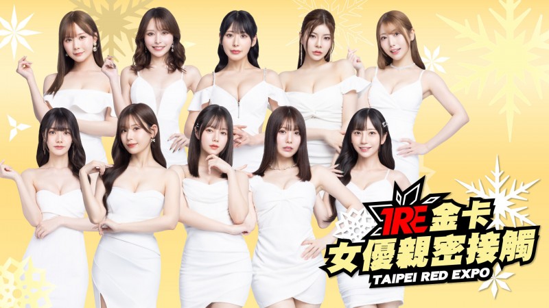 TRE名单出炉！你要知道的8件事！